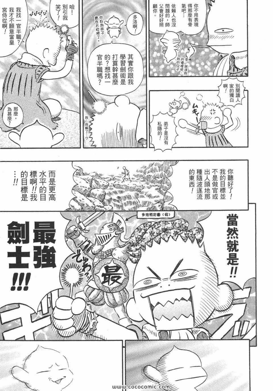 《烙印战士》漫画 24卷