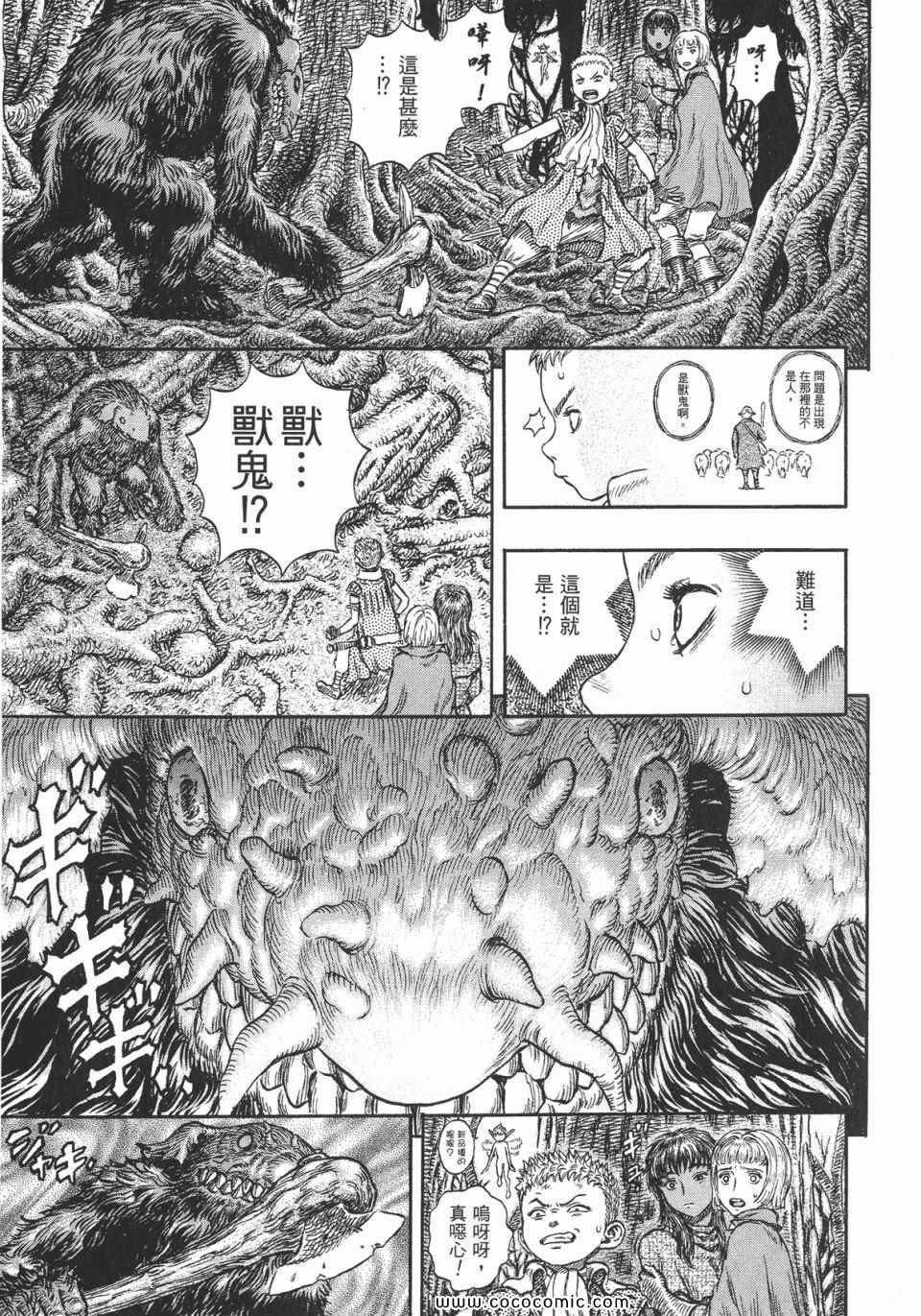 《烙印战士》漫画 24卷