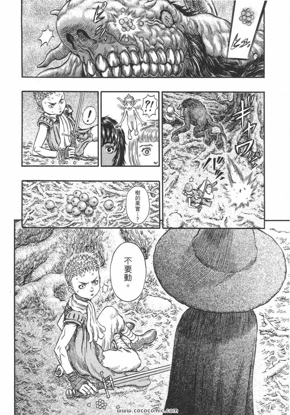 《烙印战士》漫画 24卷