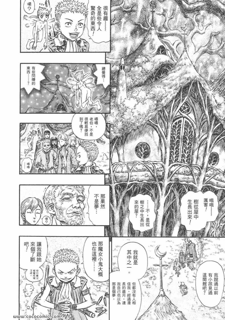 《烙印战士》漫画 24卷