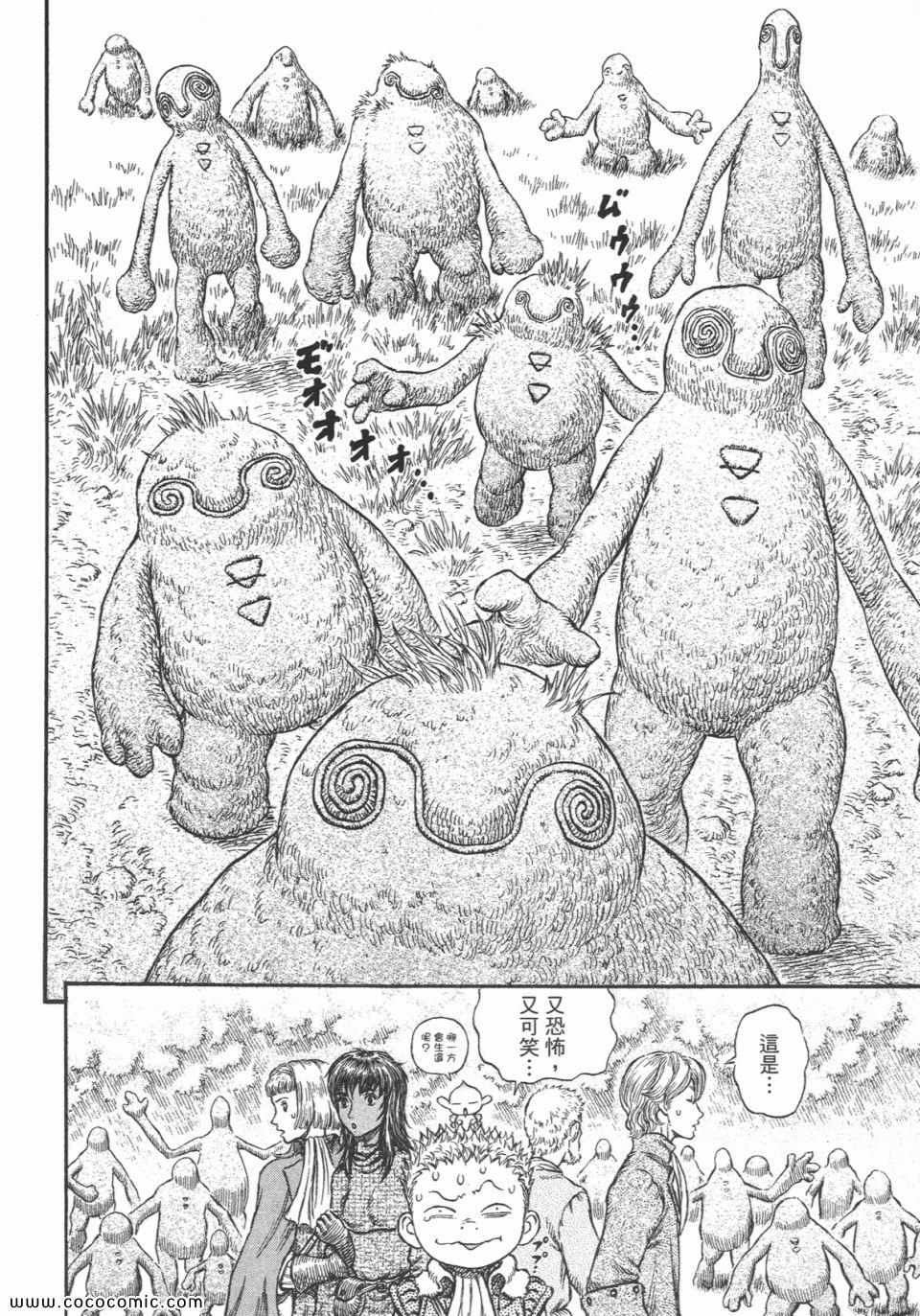 《烙印战士》漫画 24卷