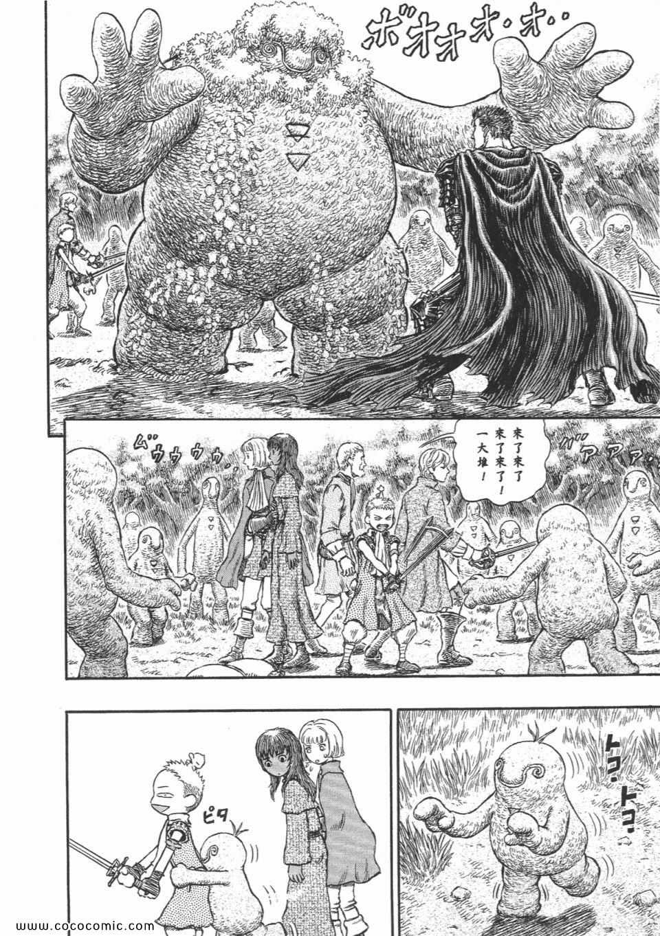 《烙印战士》漫画 24卷