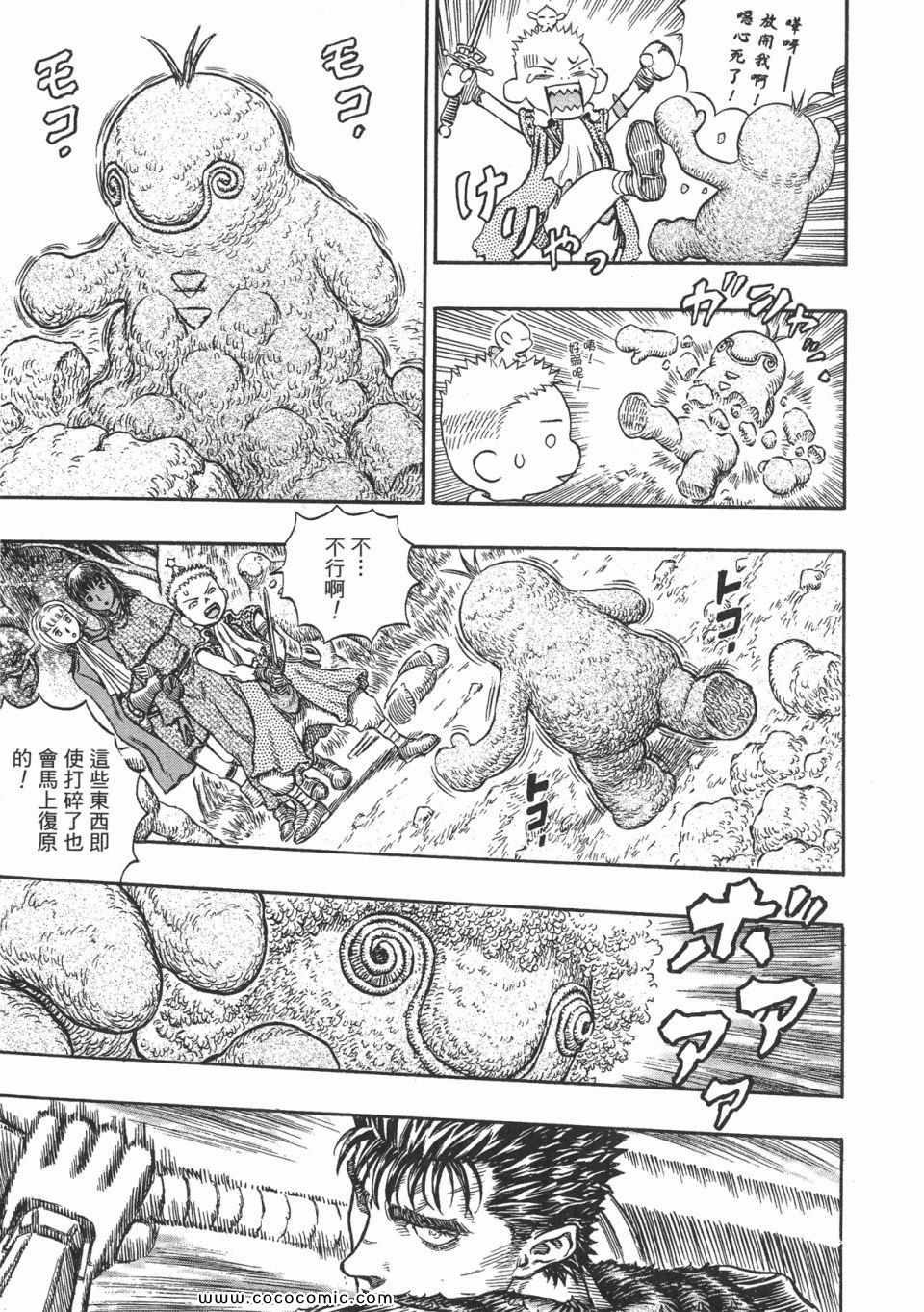 《烙印战士》漫画 24卷