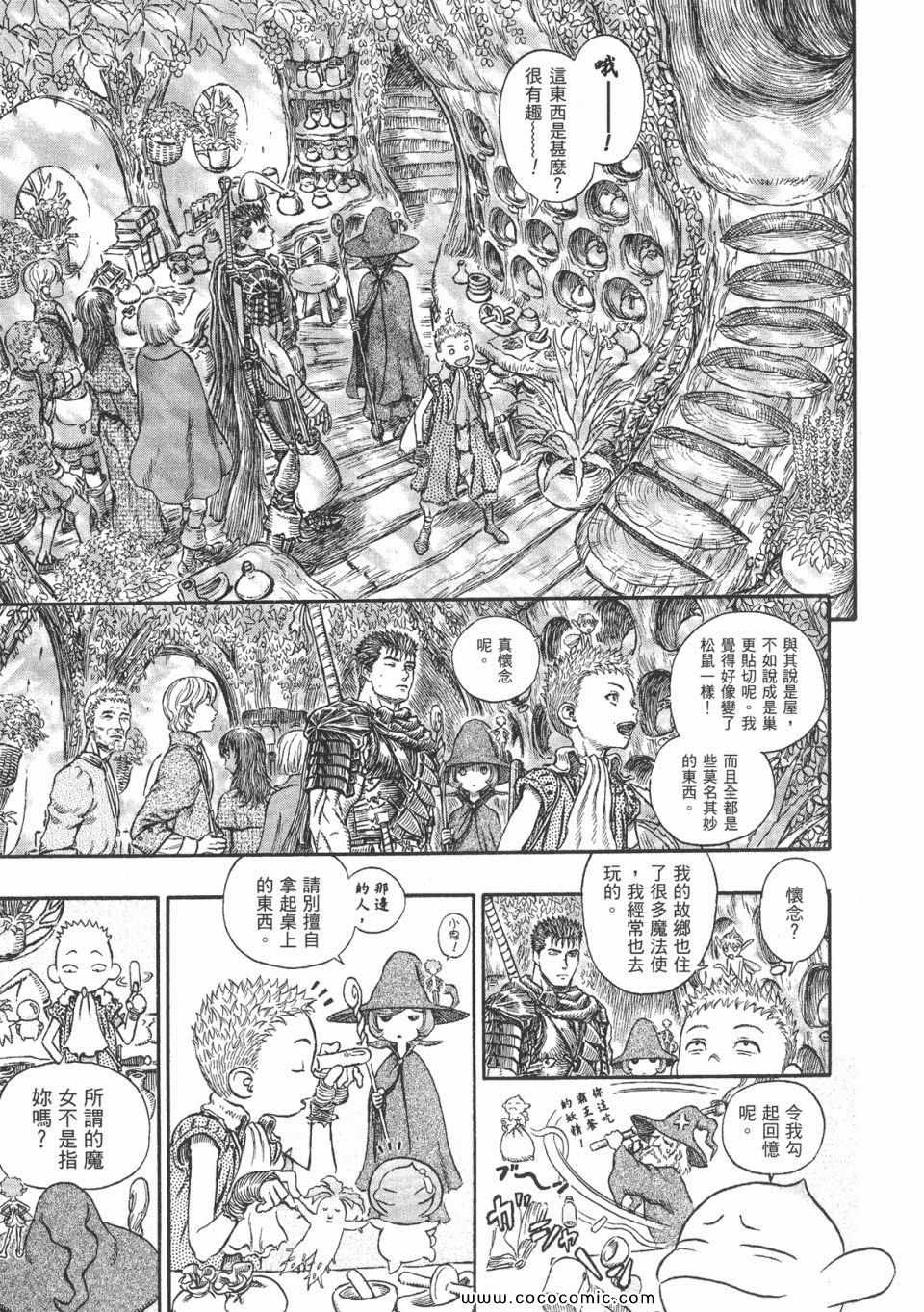 《烙印战士》漫画 24卷