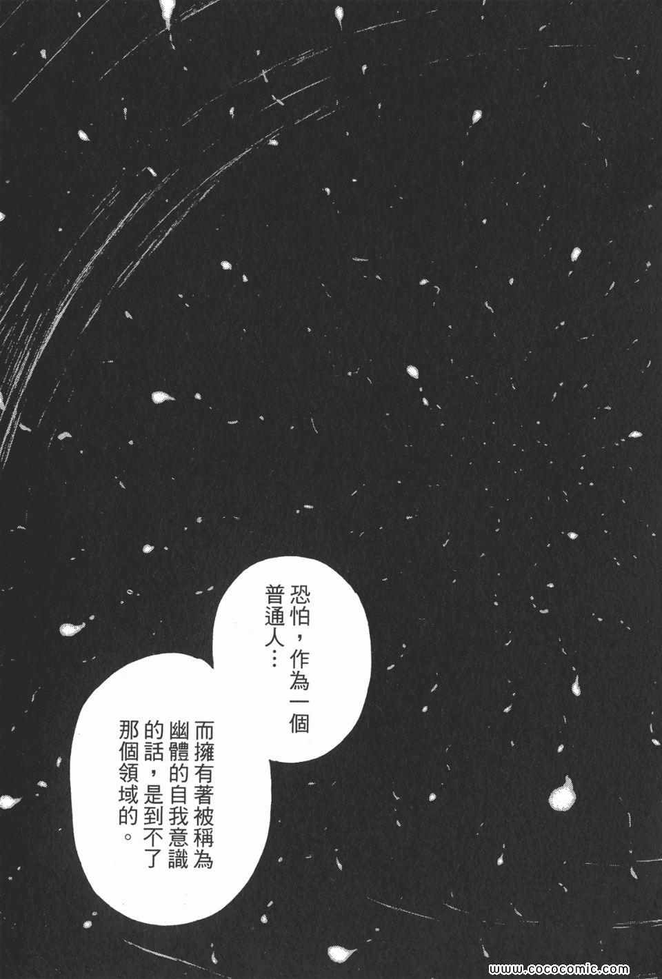 《烙印战士》漫画 24卷