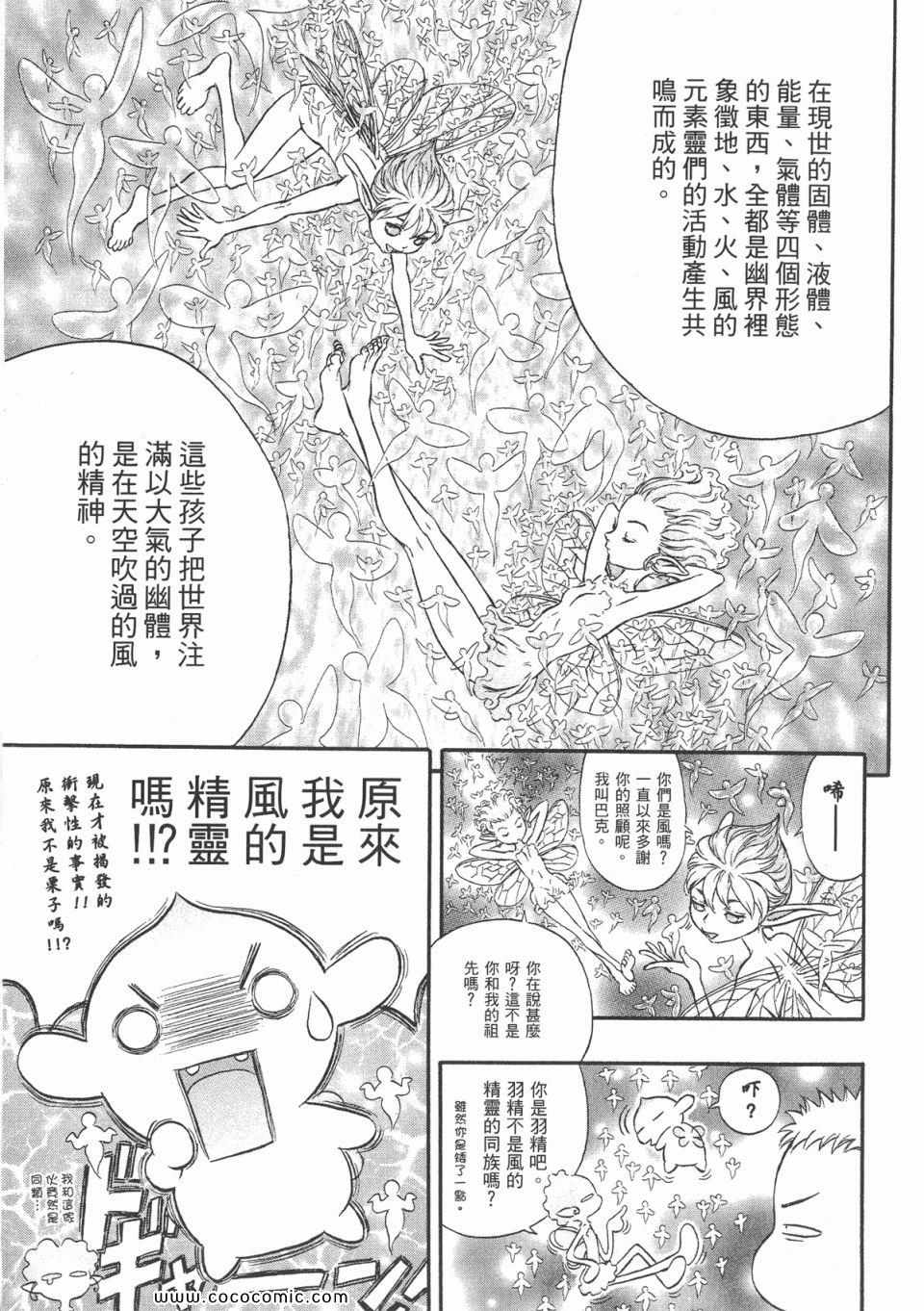 《烙印战士》漫画 24卷