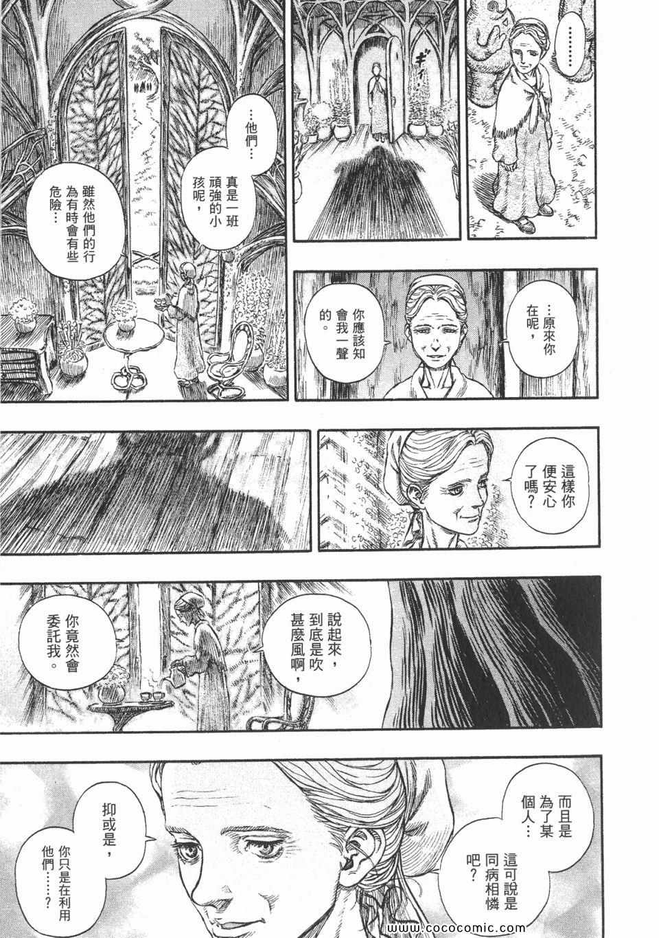 《烙印战士》漫画 24卷