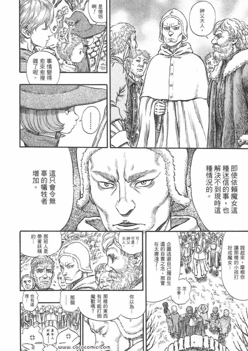 《烙印战士》漫画 24卷