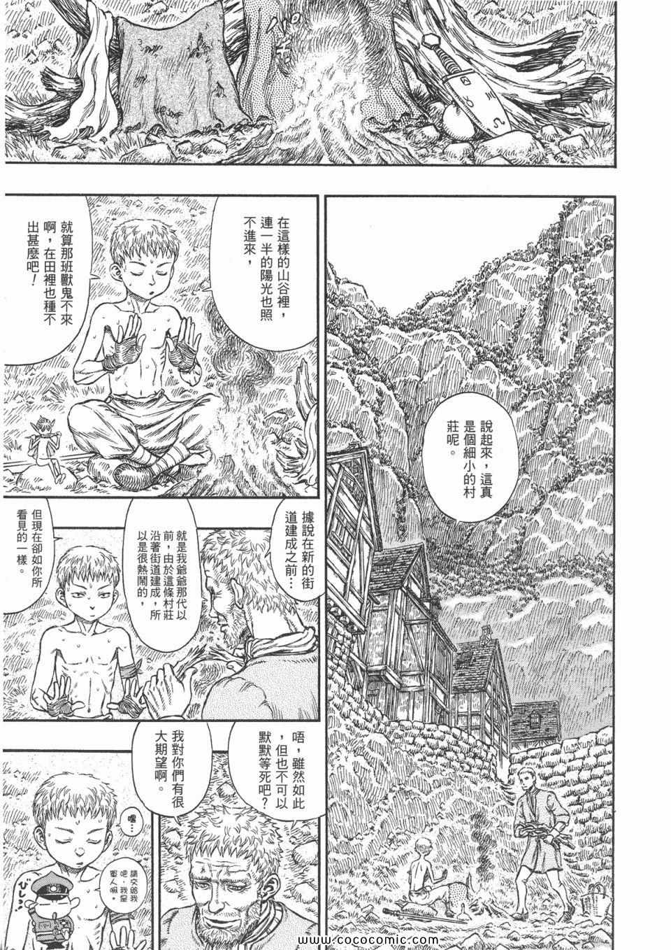 《烙印战士》漫画 24卷