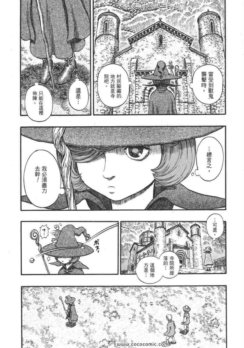 《烙印战士》漫画 24卷