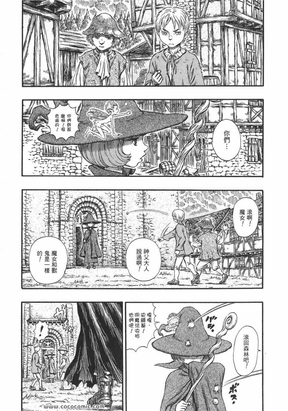 《烙印战士》漫画 24卷