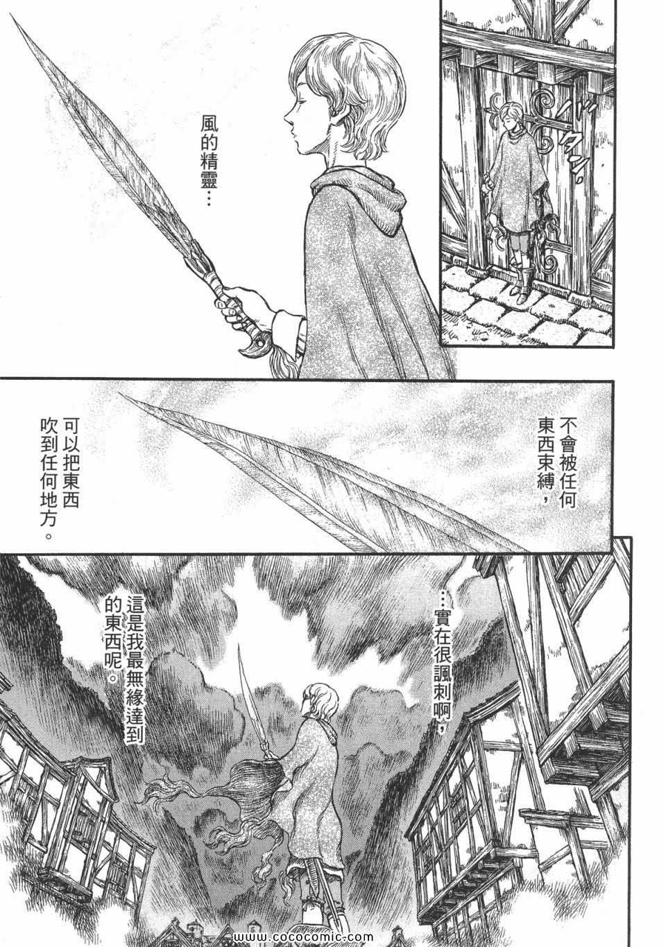 《烙印战士》漫画 24卷