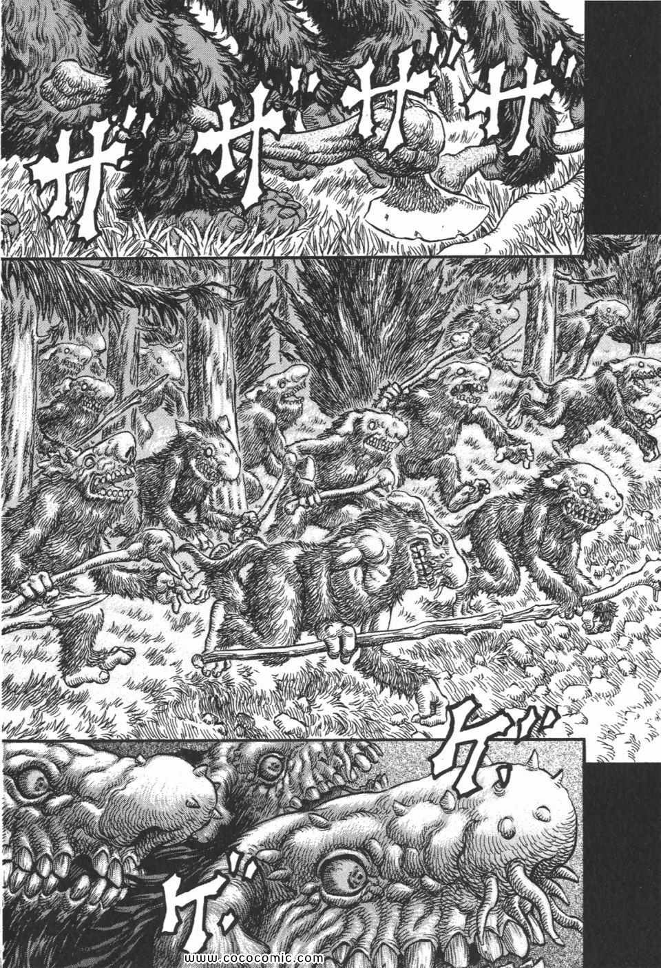 《烙印战士》漫画 24卷