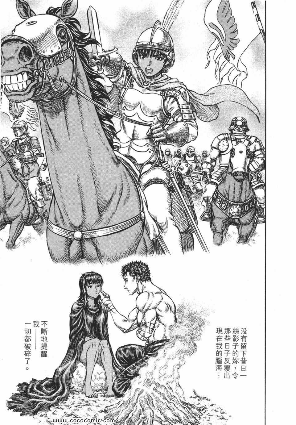 《烙印战士》漫画 23卷