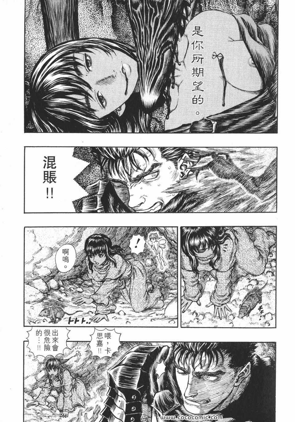 《烙印战士》漫画 23卷