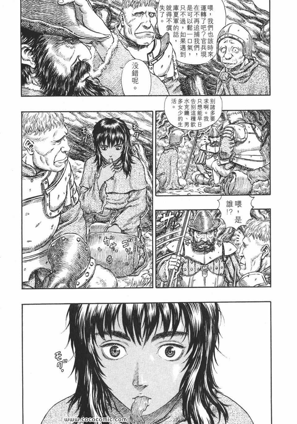 《烙印战士》漫画 23卷