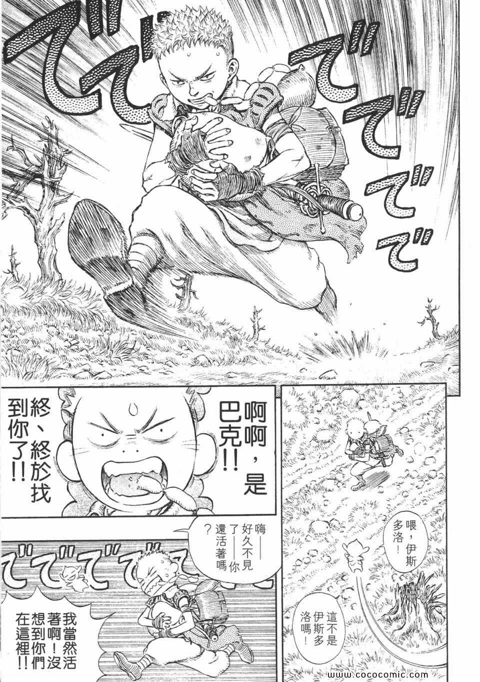 《烙印战士》漫画 23卷