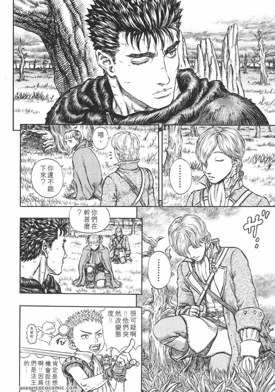 《烙印战士》漫画 23卷