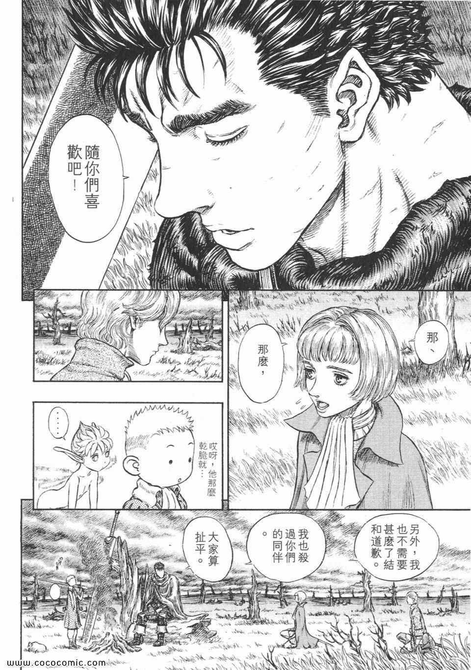 《烙印战士》漫画 23卷