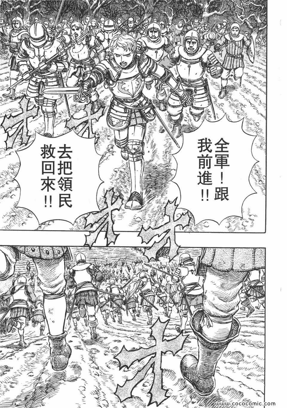 《烙印战士》漫画 23卷