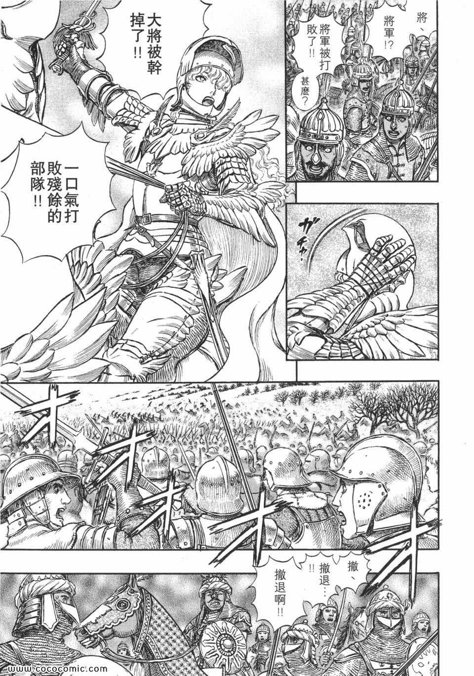 《烙印战士》漫画 23卷