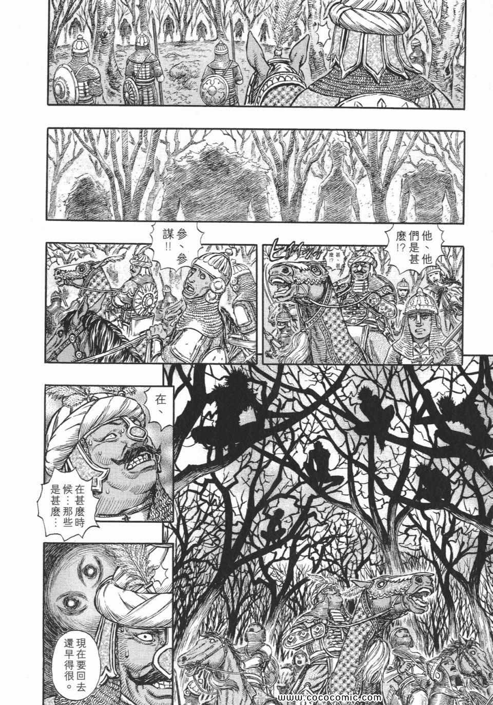 《烙印战士》漫画 23卷