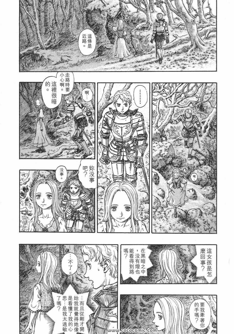 《烙印战士》漫画 23卷