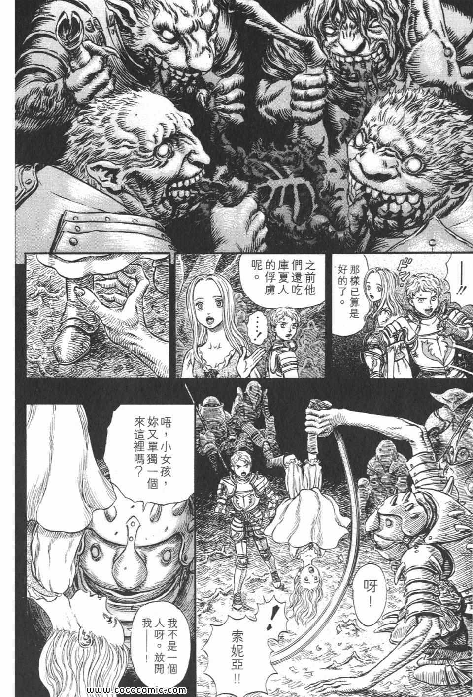 《烙印战士》漫画 23卷