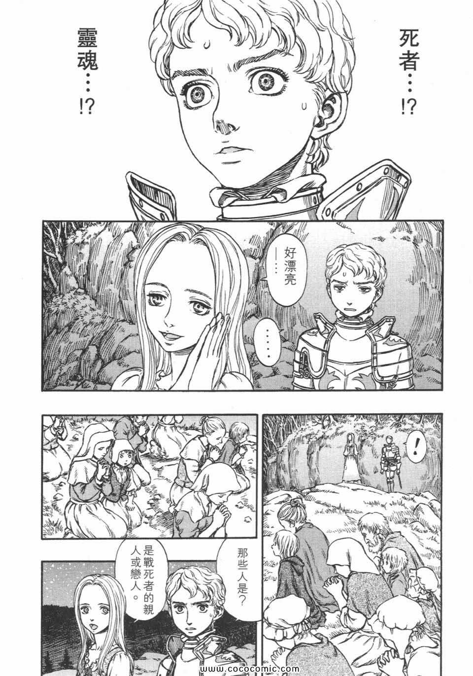 《烙印战士》漫画 23卷