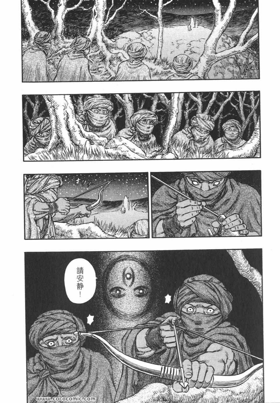 《烙印战士》漫画 23卷