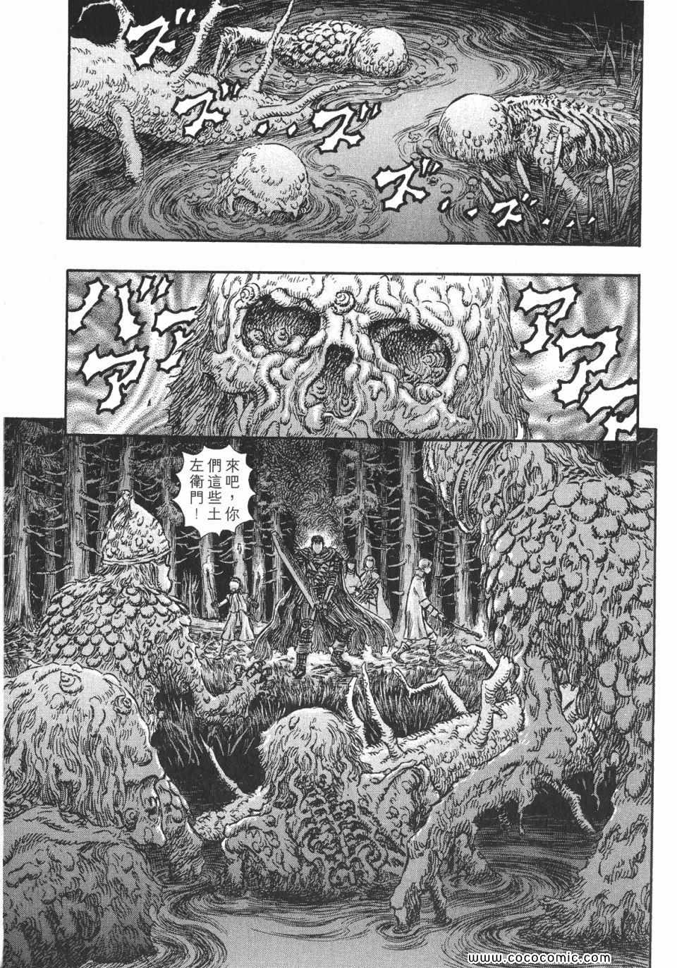 《烙印战士》漫画 23卷