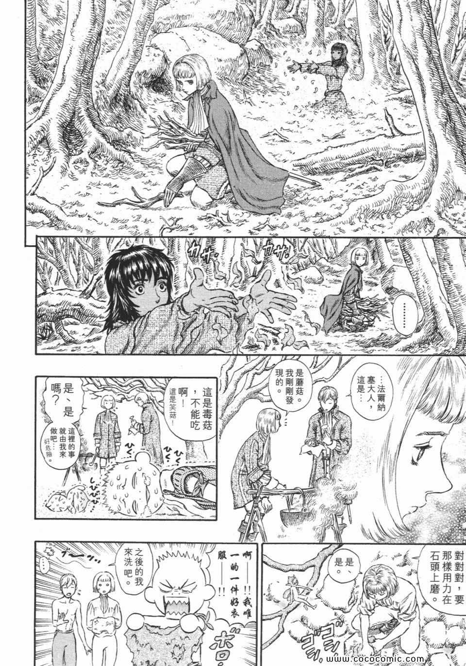 《烙印战士》漫画 23卷