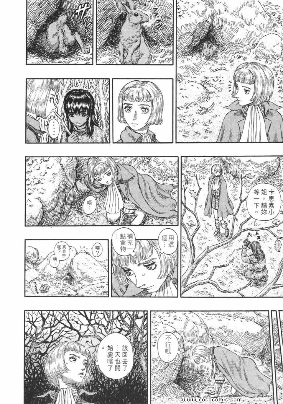 《烙印战士》漫画 23卷