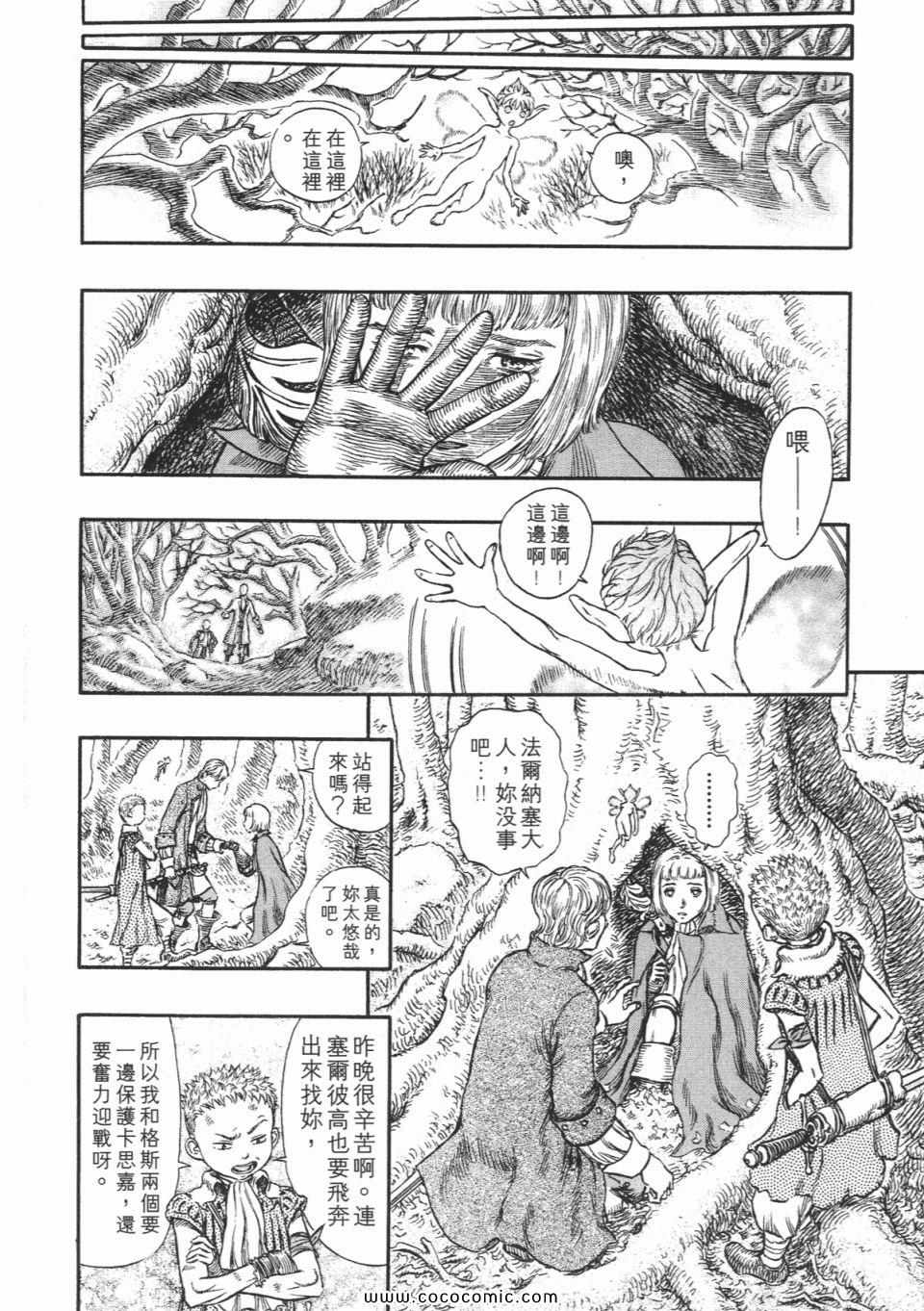 《烙印战士》漫画 23卷