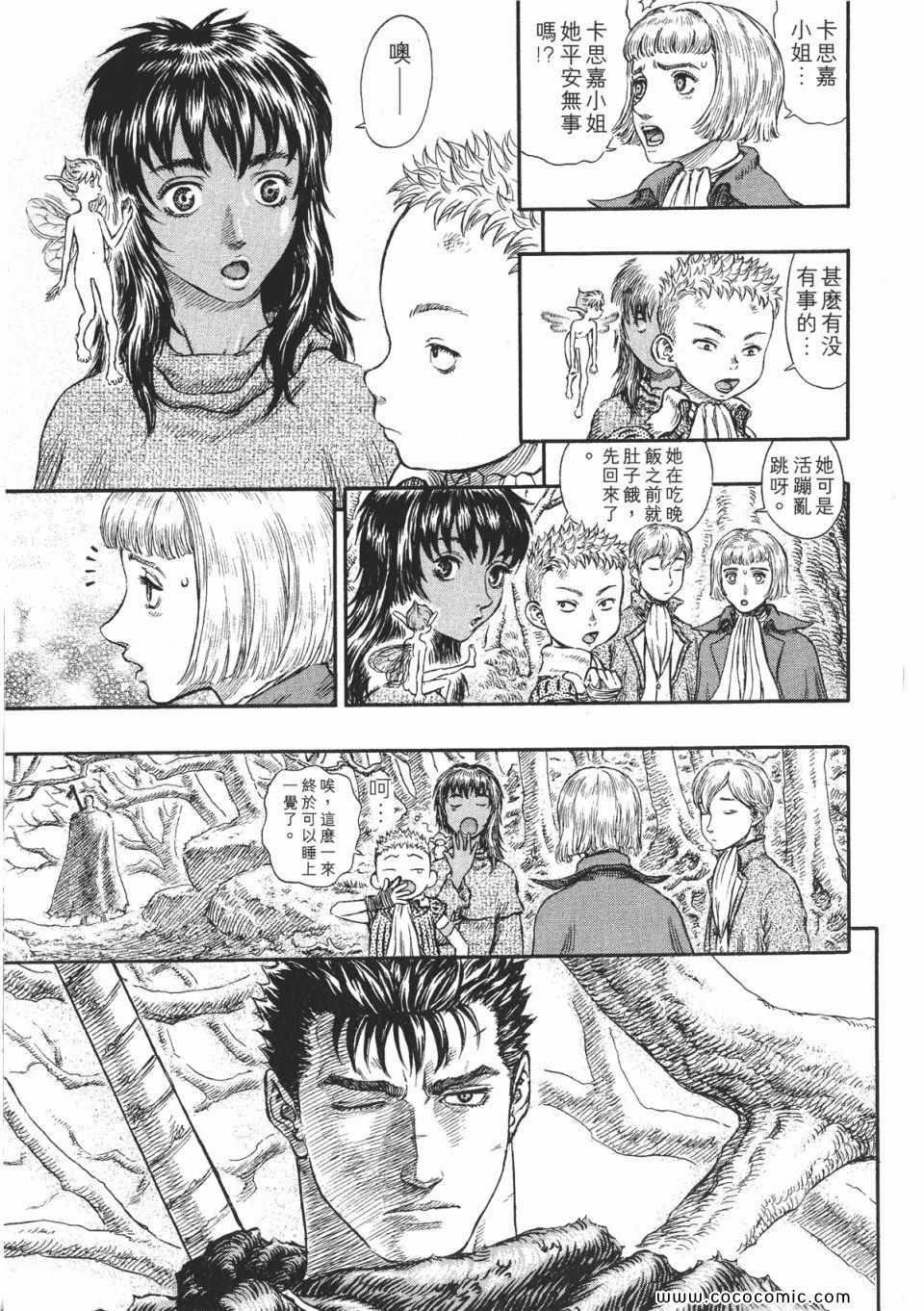 《烙印战士》漫画 23卷