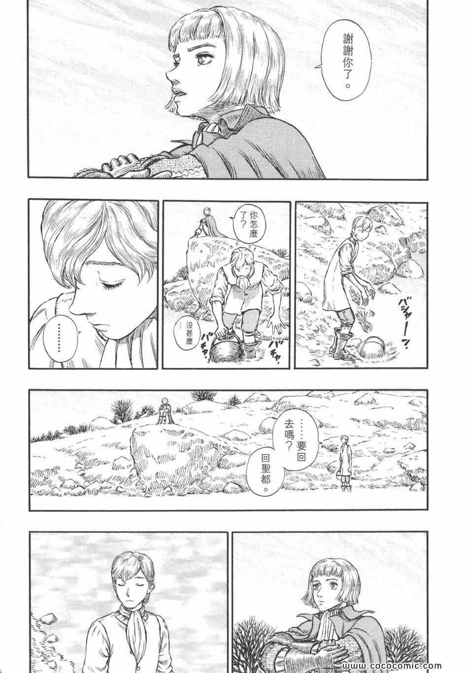 《烙印战士》漫画 23卷