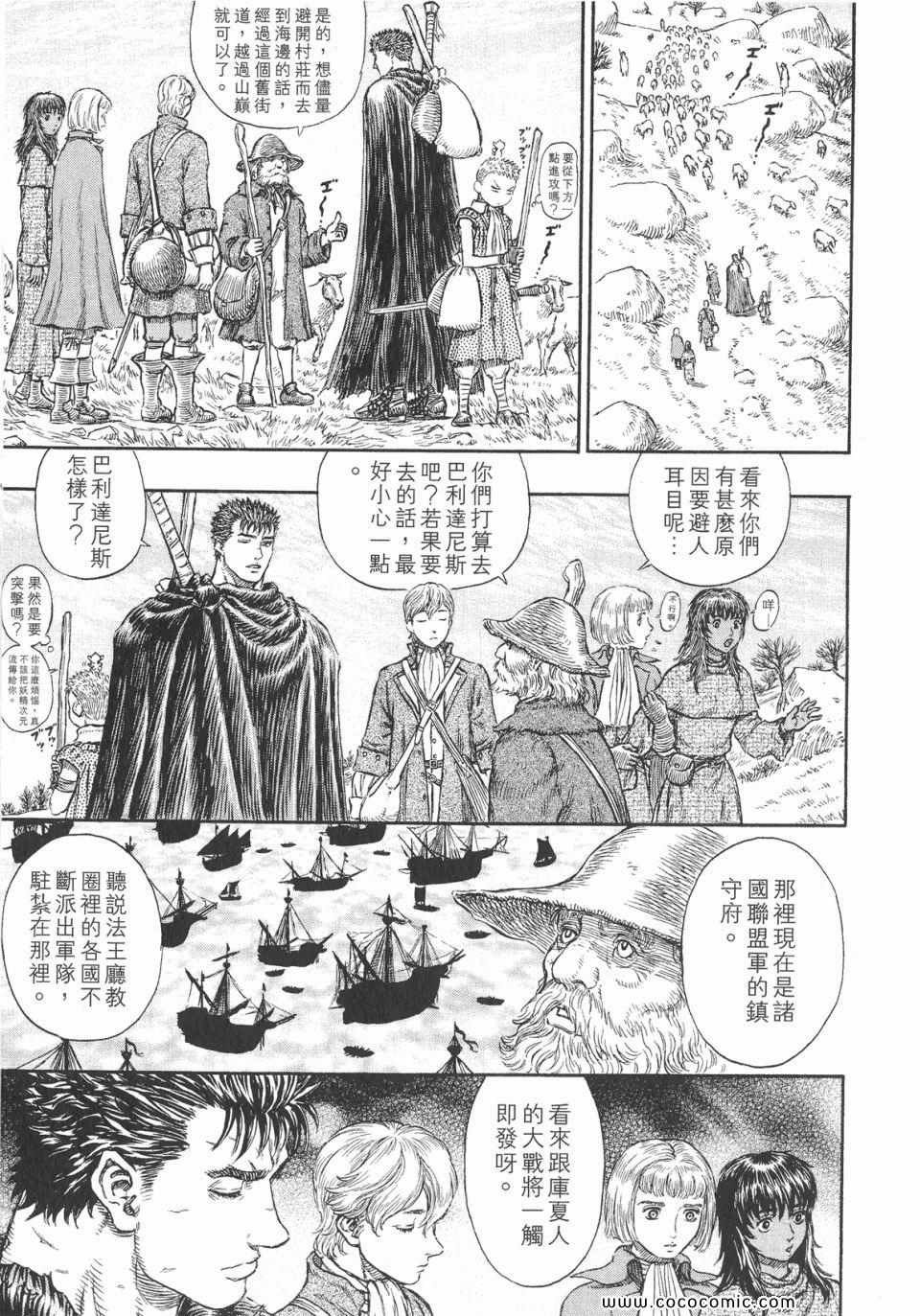 《烙印战士》漫画 23卷