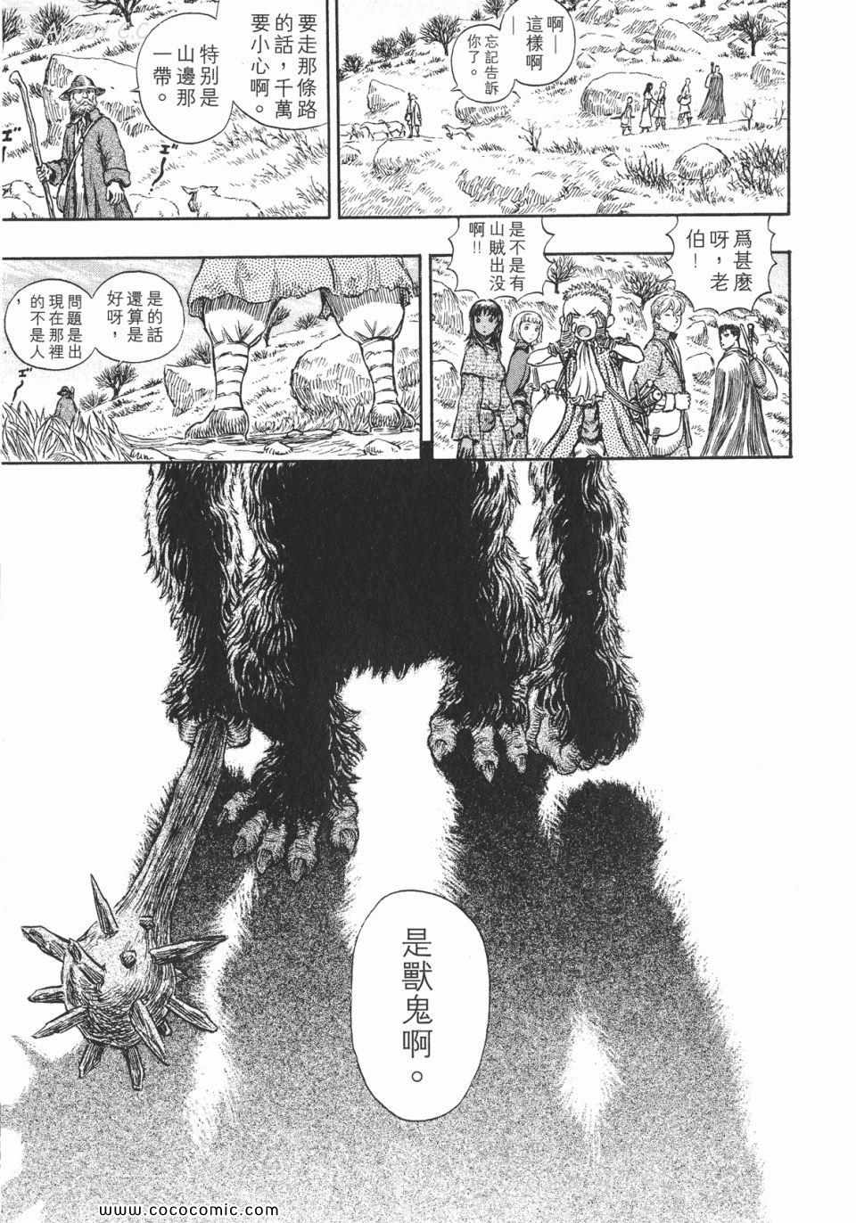 《烙印战士》漫画 23卷