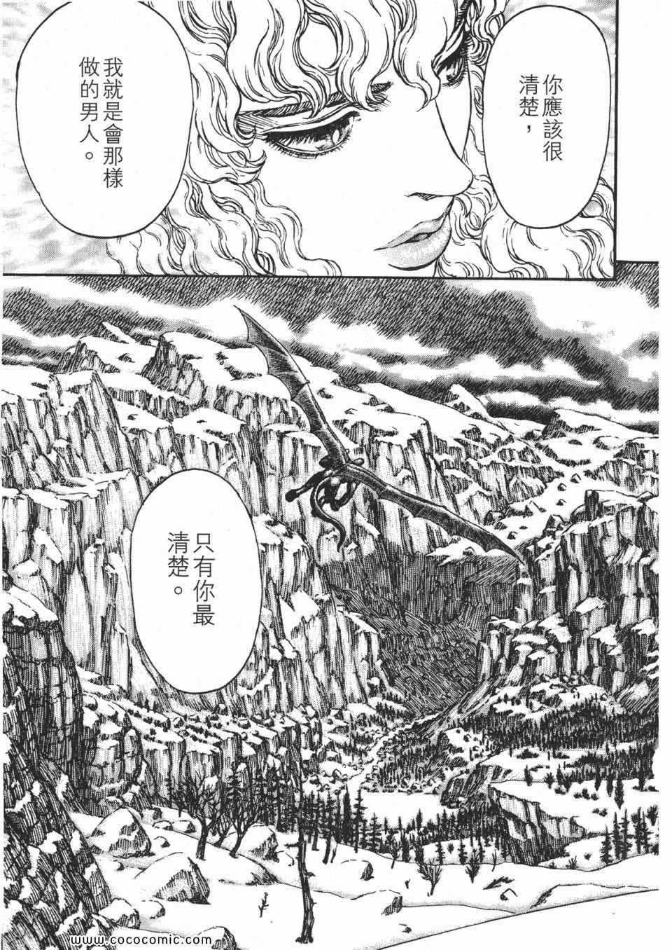 《烙印战士》漫画 22卷