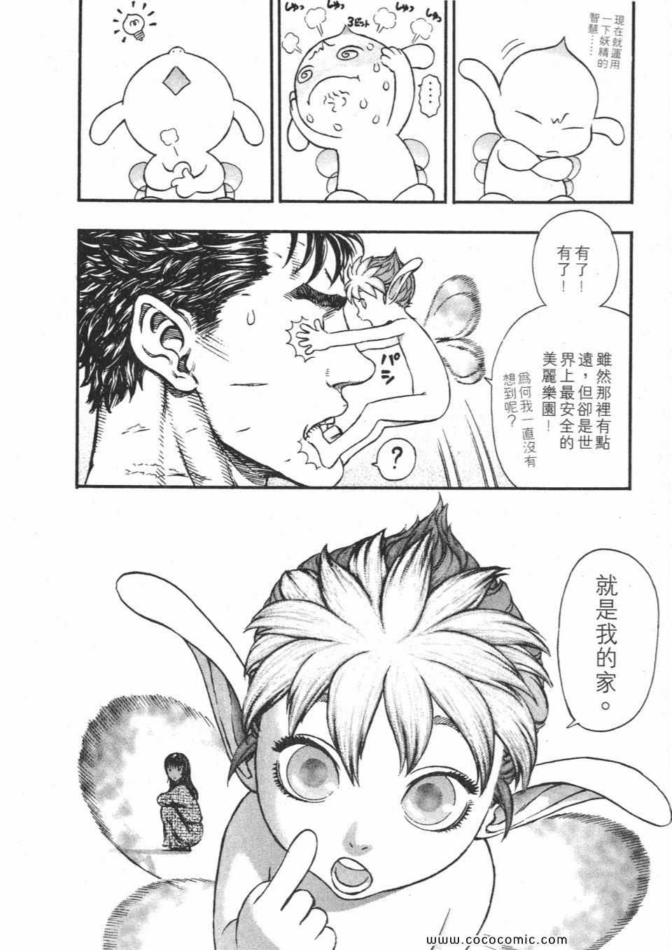 《烙印战士》漫画 22卷