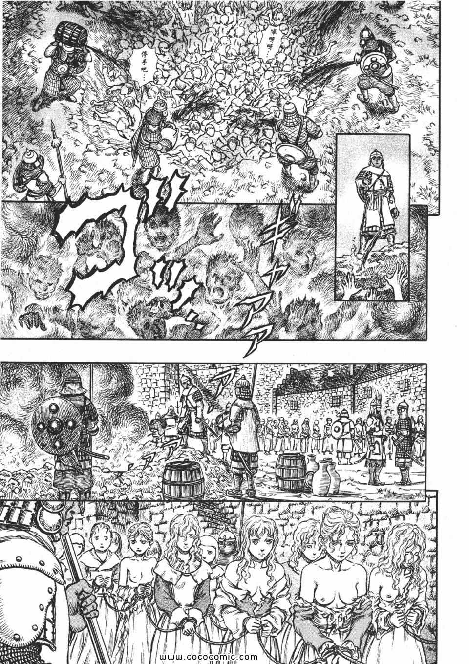 《烙印战士》漫画 22卷