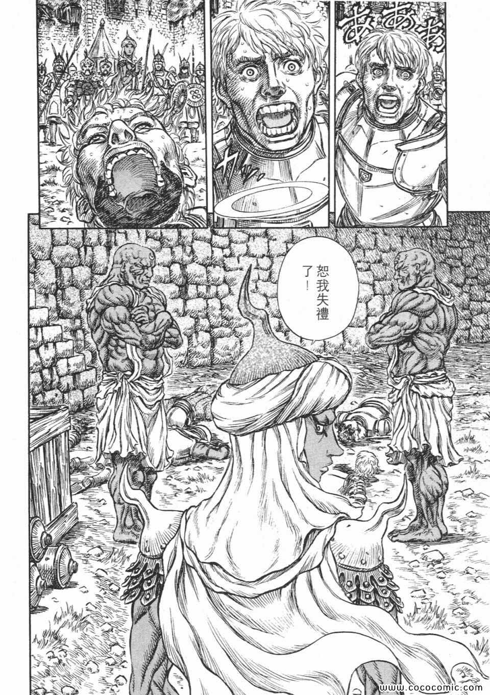 《烙印战士》漫画 22卷