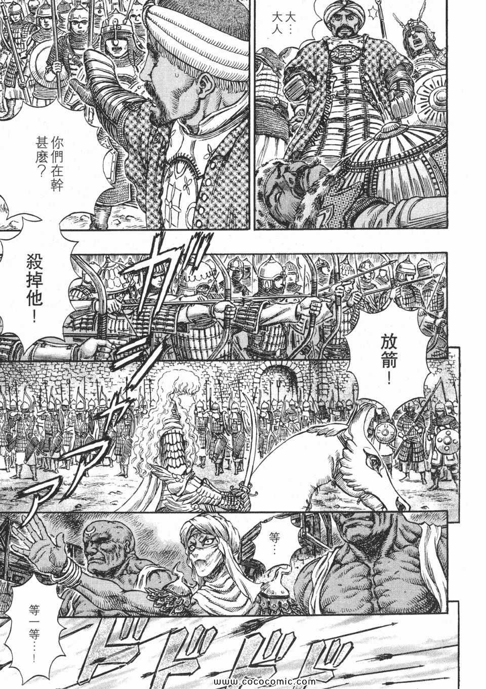 《烙印战士》漫画 22卷