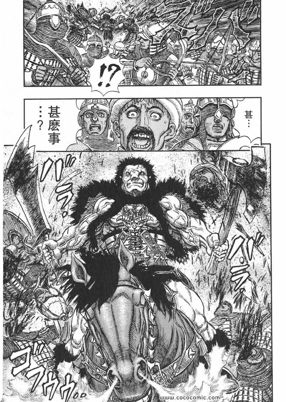 《烙印战士》漫画 22卷