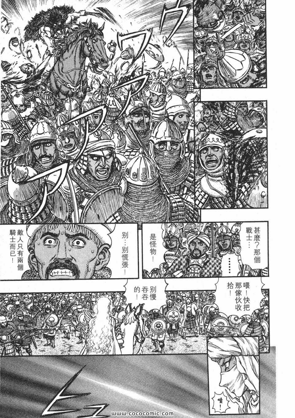 《烙印战士》漫画 22卷