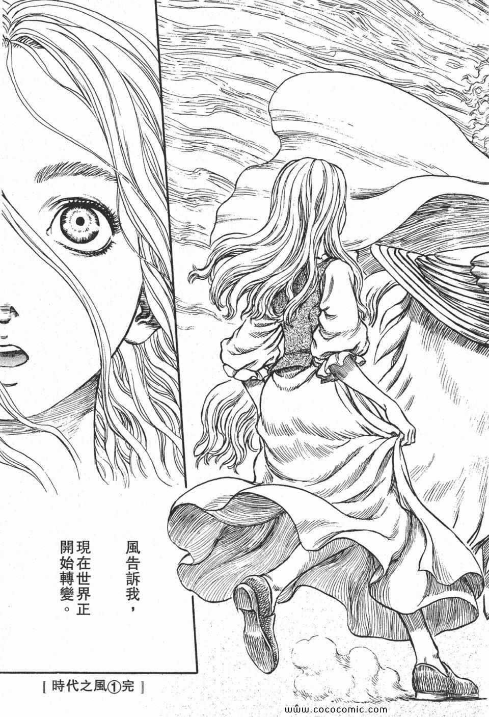 《烙印战士》漫画 22卷