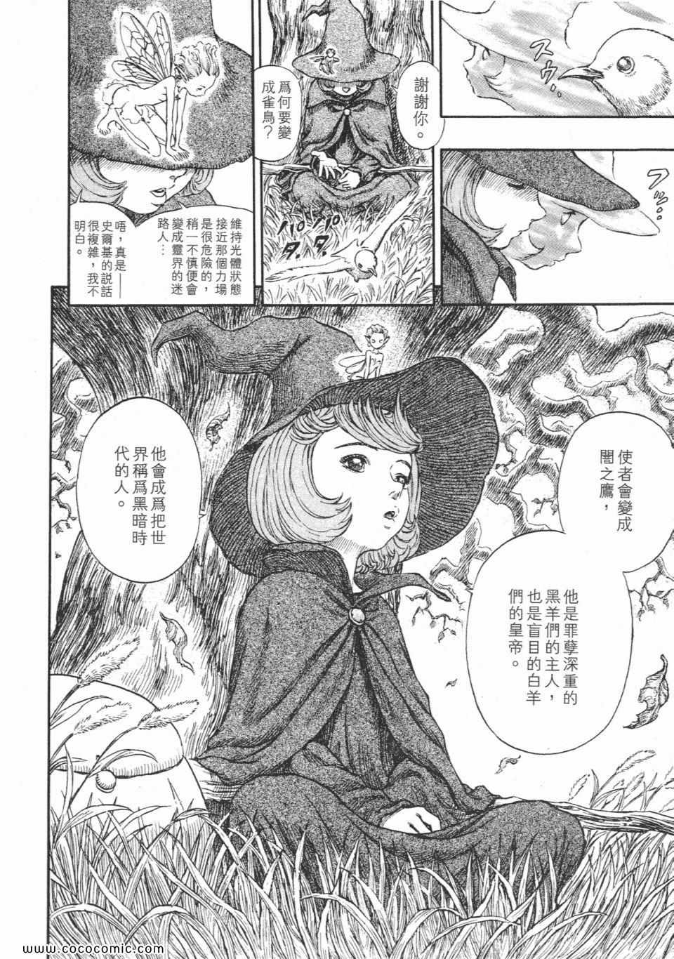 《烙印战士》漫画 22卷