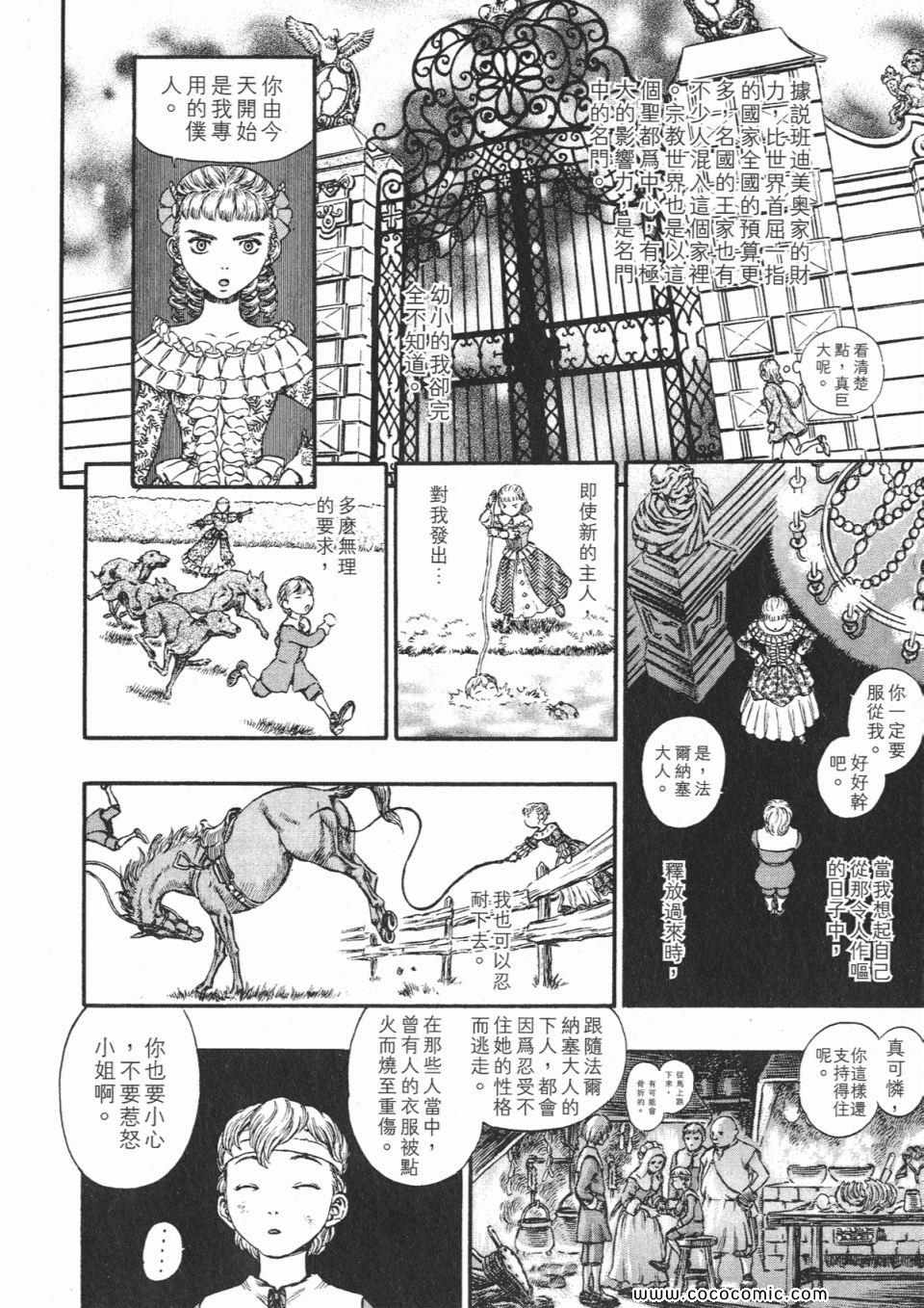 《烙印战士》漫画 22卷