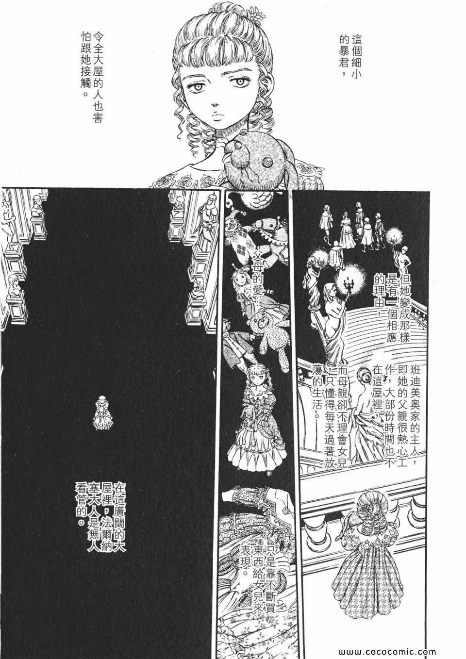 《烙印战士》漫画 22卷