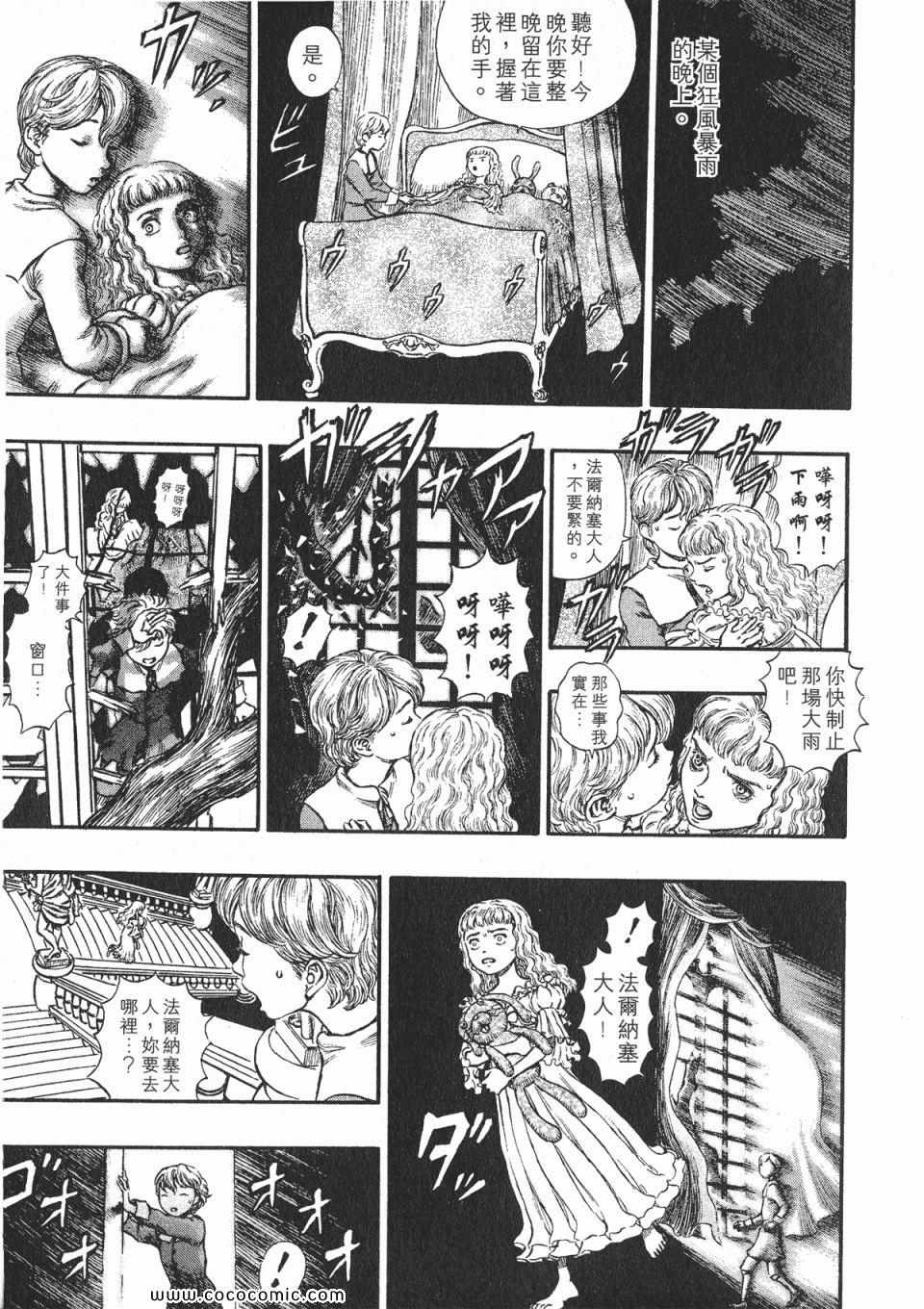 《烙印战士》漫画 22卷